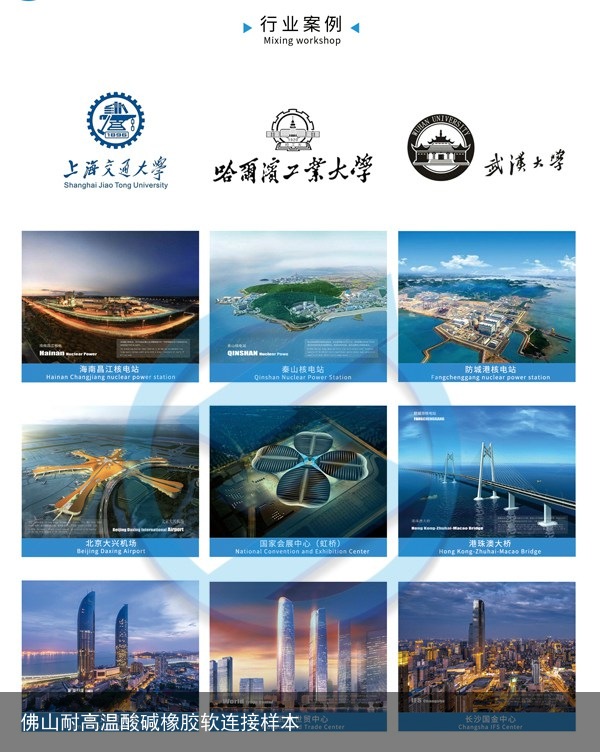橡膠軟接頭（tóu）