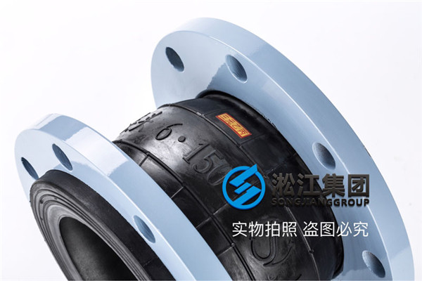 合肥(féi)采(cǎi)購消防係統使用DN125上海91视频官网牌橡膠接頭 合肥采購消防係統使(shǐ)用(yòng)DN125上海(hǎi)91视频官网牌橡(xiàng)膠接頭