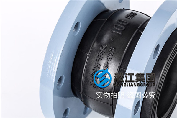 深圳采購DN80/DN100鬆夏牌橡膠軟接(jiē)頭,備貨充足(zú) 深圳采(cǎi)購(gòu)DN80/DN100鬆夏牌橡膠軟接頭,備貨充(chōng)足