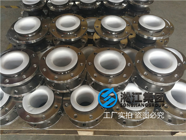 DN80/DN65耐強酸堿內襯四氟可曲撓橡膠接頭 DN80/DN65耐強酸堿內襯四氟(fú)可曲撓橡膠接頭