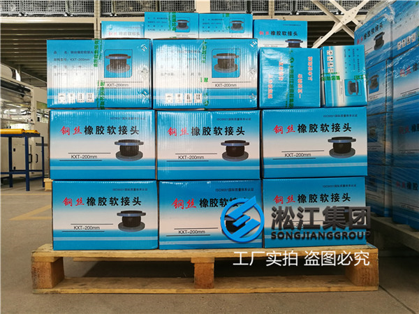 水泵(bèng)進出(chū)口安裝DN200橡膠(jiāo)接頭 水泵進出口安裝DN200橡膠接頭