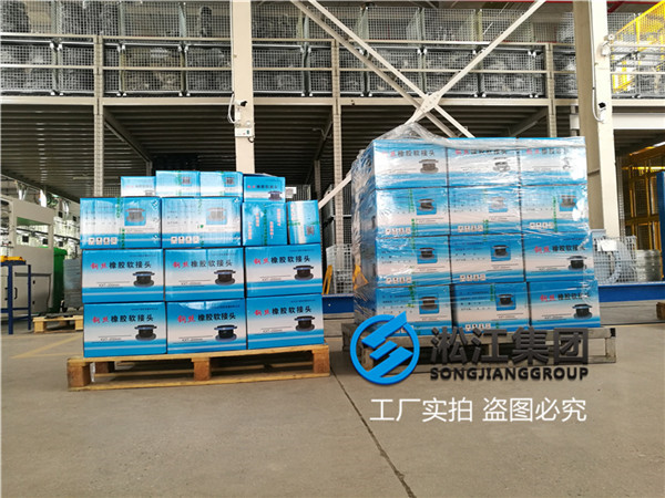 連鑄蒸發結(jié)晶器用DN200單球橡膠軟接頭 連鑄蒸發結晶器用DN200單球橡膠軟接頭(tóu)